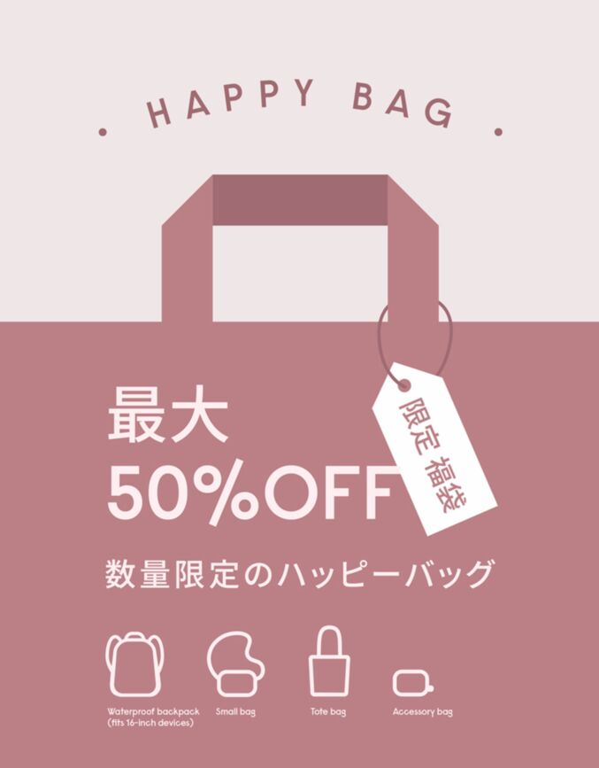 Happy Bag 2025 (ハッピーバッグ2025第2弾)